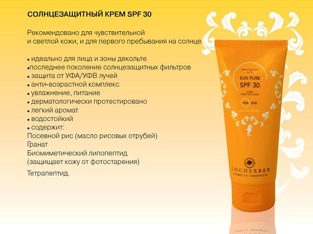 Новинки от Вивасан на летний период!!!